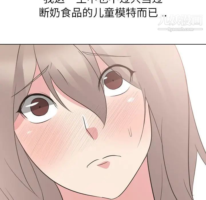 姐姐的秘密日记第10话