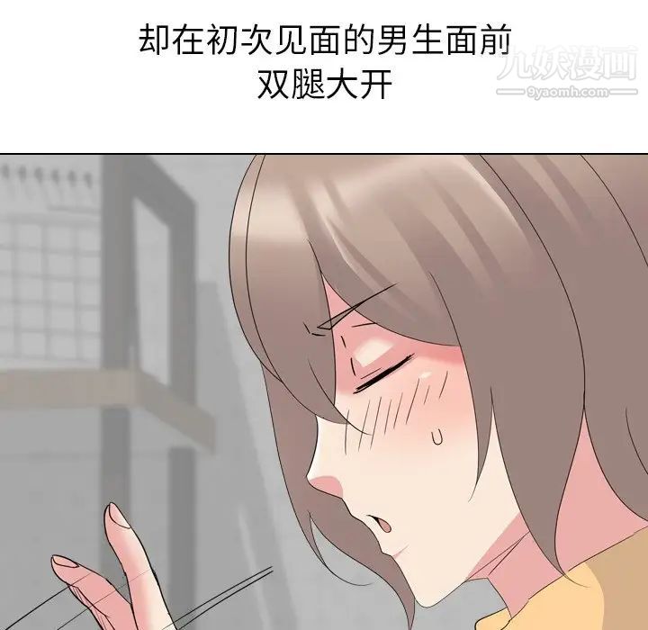 姐姐的秘密日记第10话