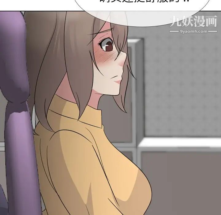 姐姐的秘密日记第10话