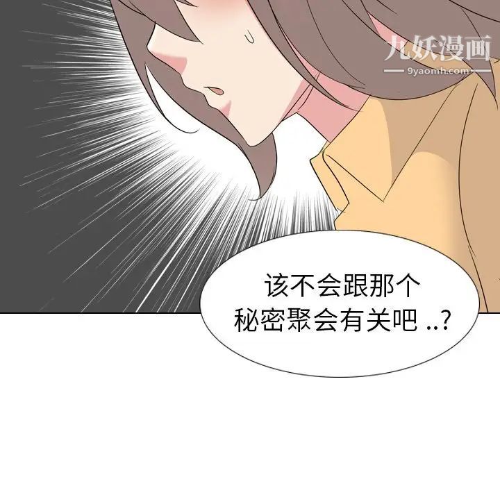 姐姐的秘密日记第10话