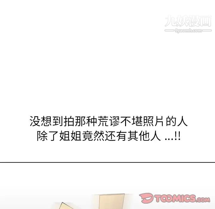 姐姐的秘密日记第10话