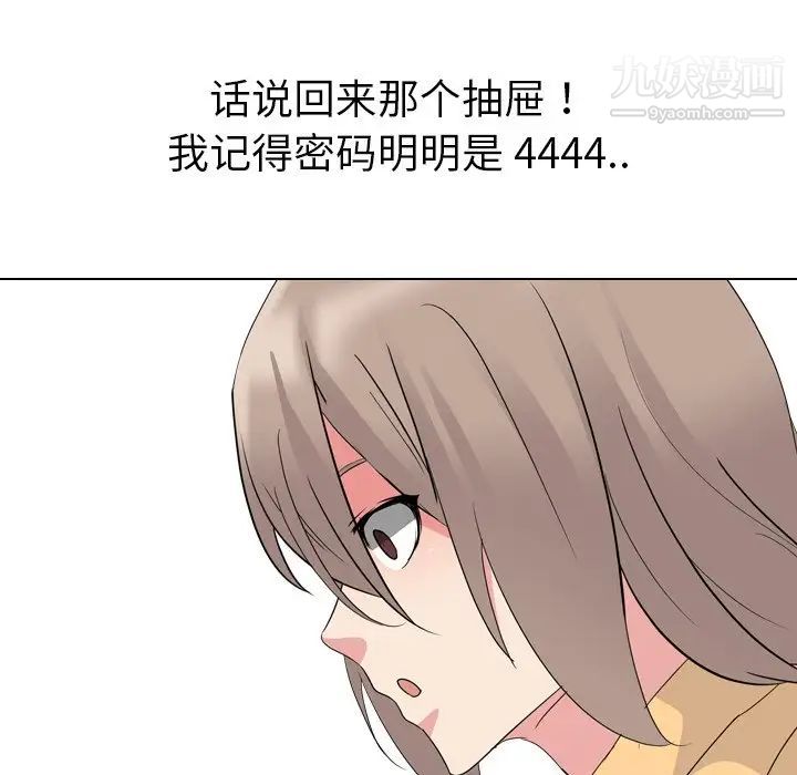 姐姐的秘密日记第10话