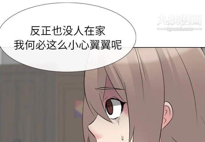 姐姐的秘密日记第11话