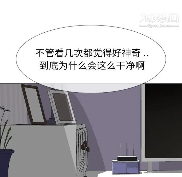 姐姐的秘密日记第11话