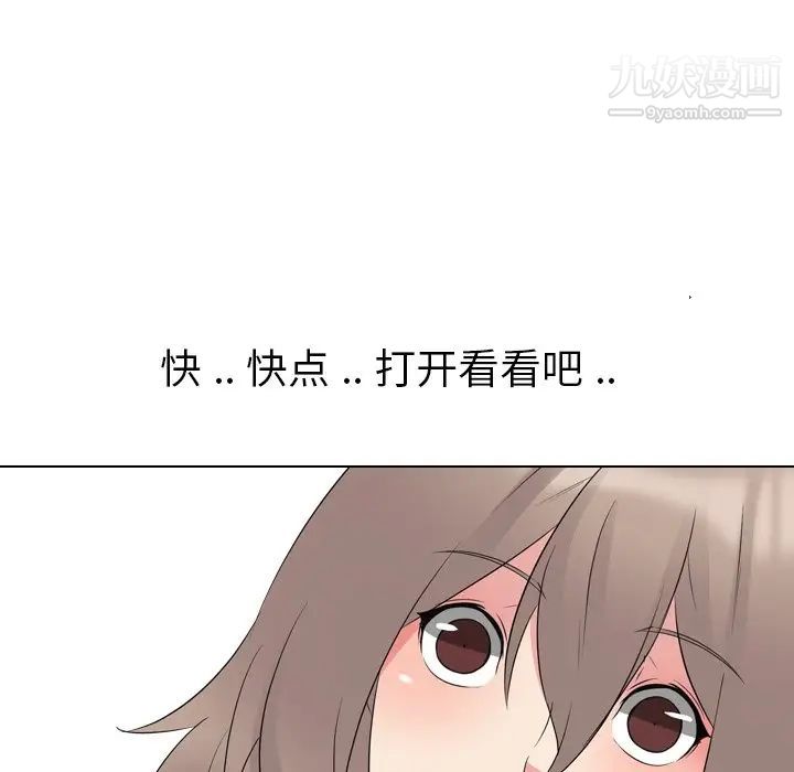 姐姐的秘密日记第11话