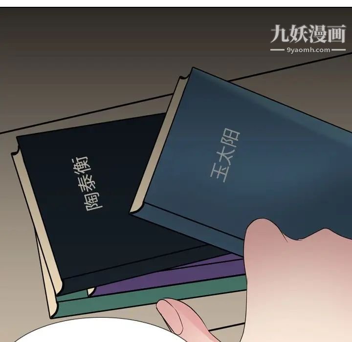 姐姐的秘密日记第11话