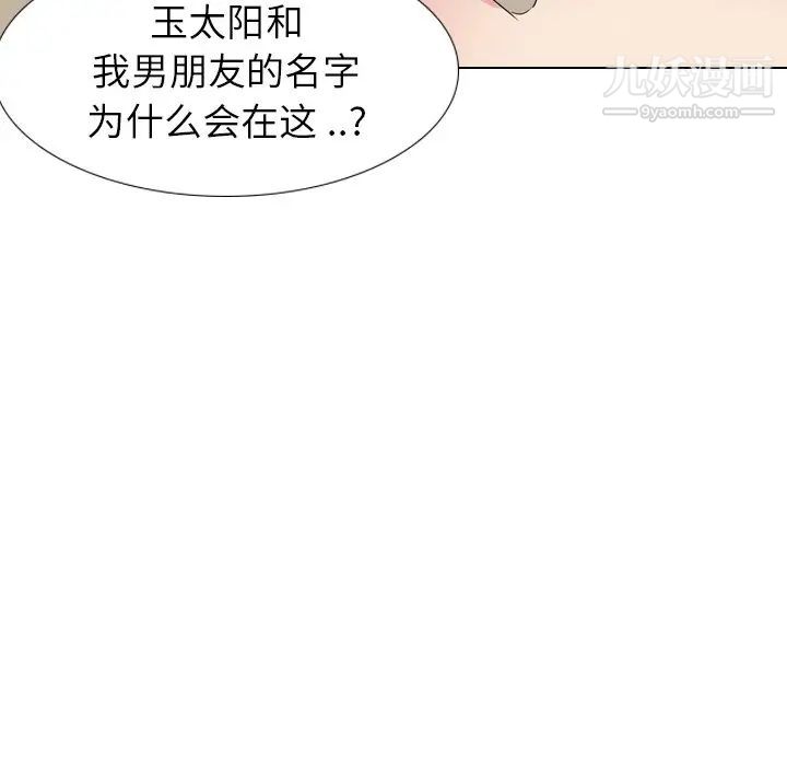 姐姐的秘密日记第11话