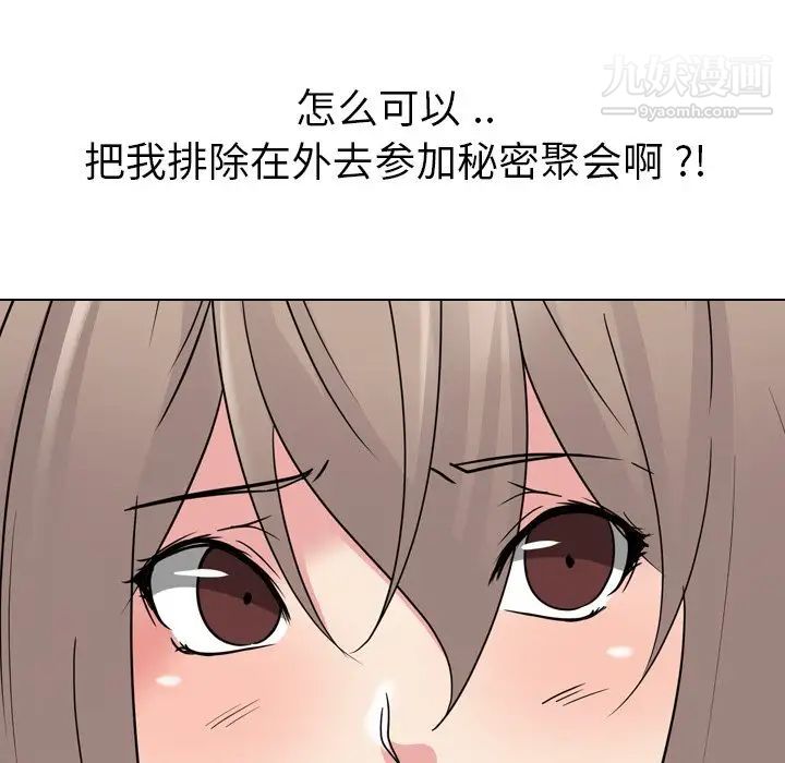 姐姐的秘密日记第11话