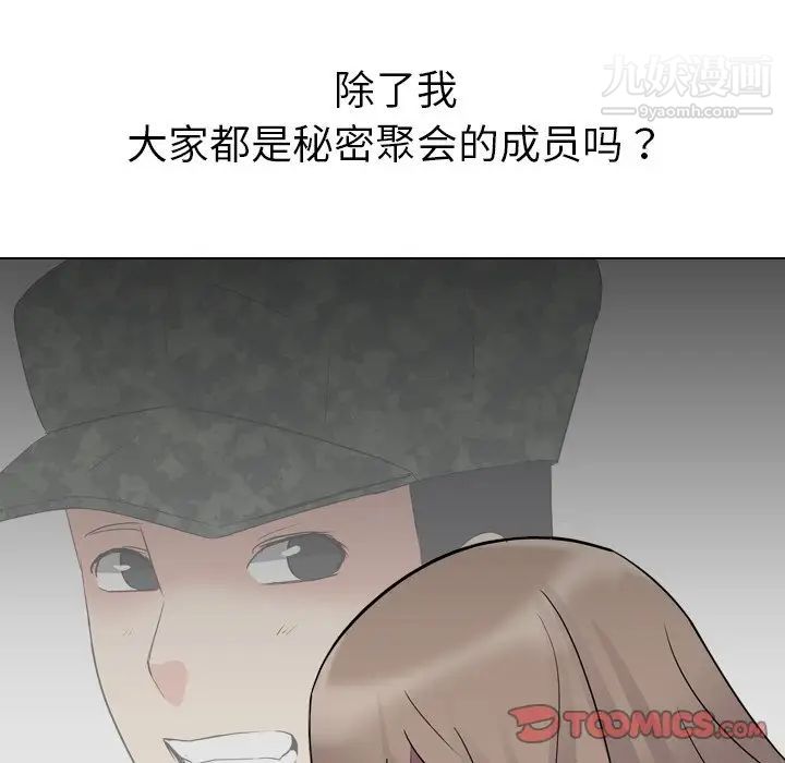 姐姐的秘密日记第11话