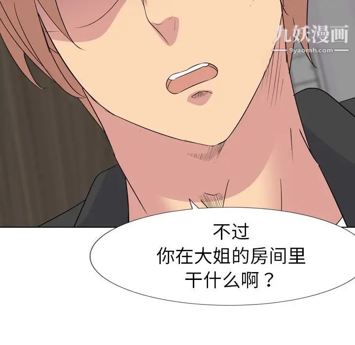 姐姐的秘密日记第11话