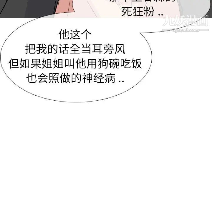 姐姐的秘密日记第11话