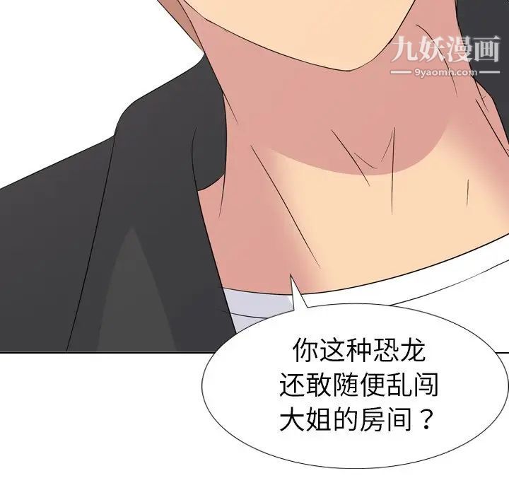 姐姐的秘密日记第11话