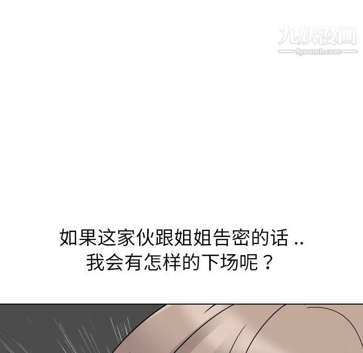 姐姐的秘密日记第11话