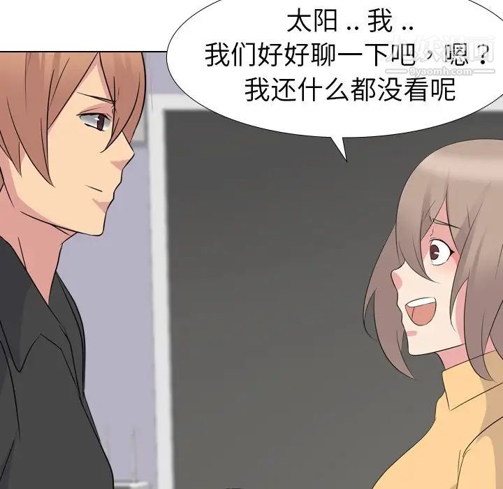 姐姐的秘密日记第11话