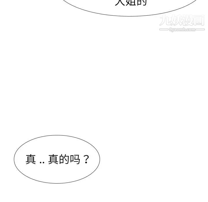 姐姐的秘密日记第11话