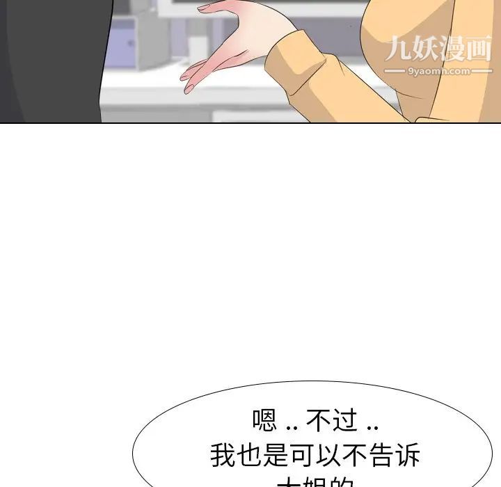 姐姐的秘密日记第11话