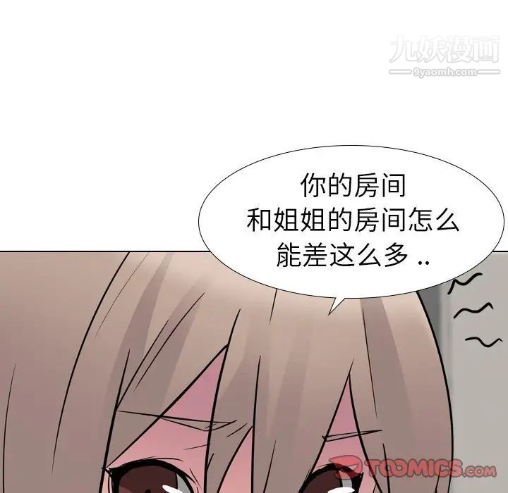 姐姐的秘密日记第11话