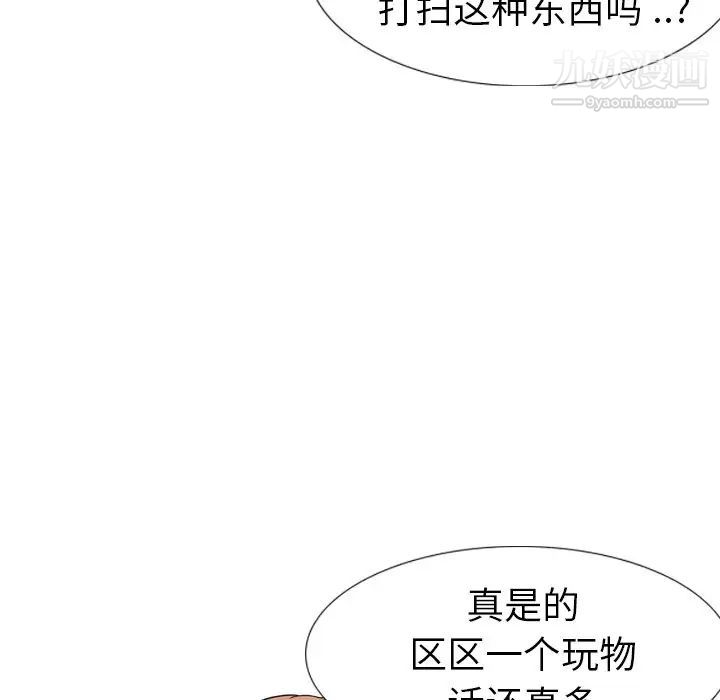 姐姐的秘密日记第11话