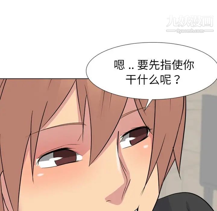 姐姐的秘密日记第11话