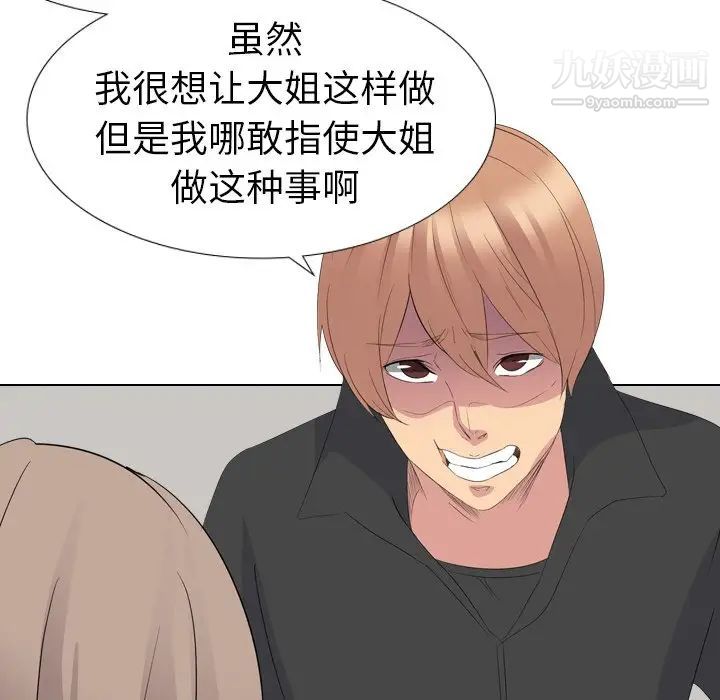 姐姐的秘密日记第11话