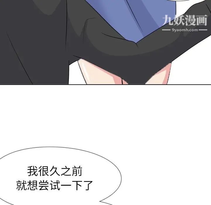 姐姐的秘密日记第11话