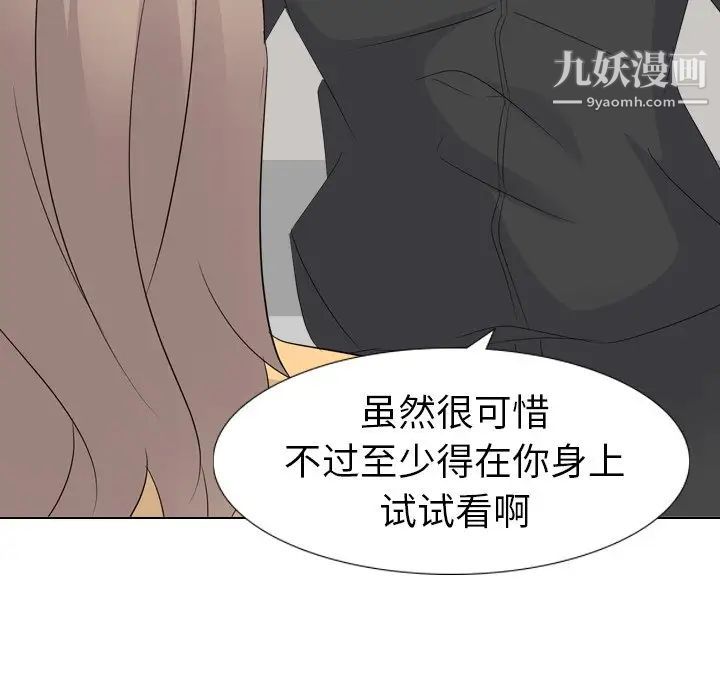 姐姐的秘密日记第11话