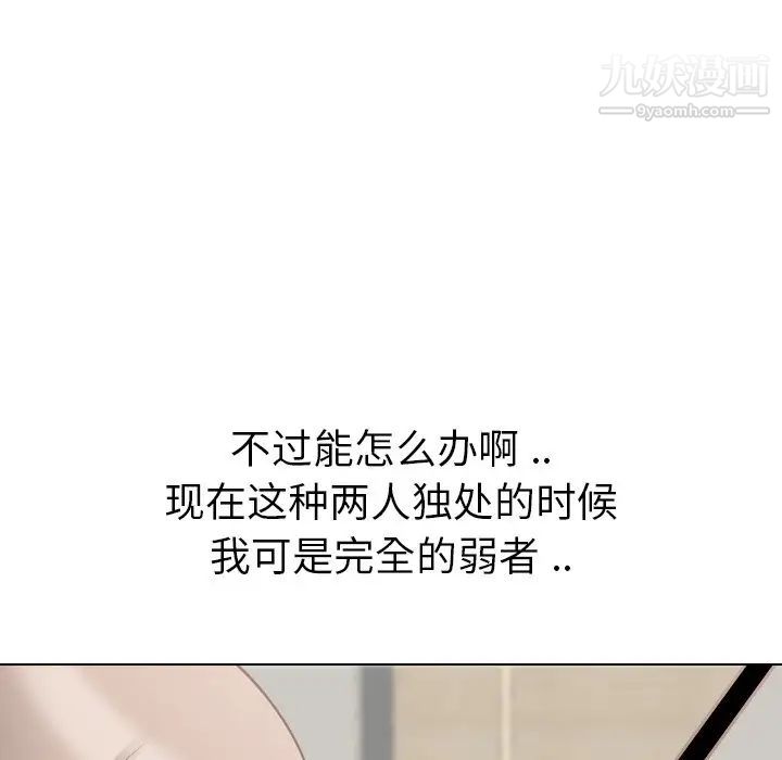 姐姐的秘密日记第11话