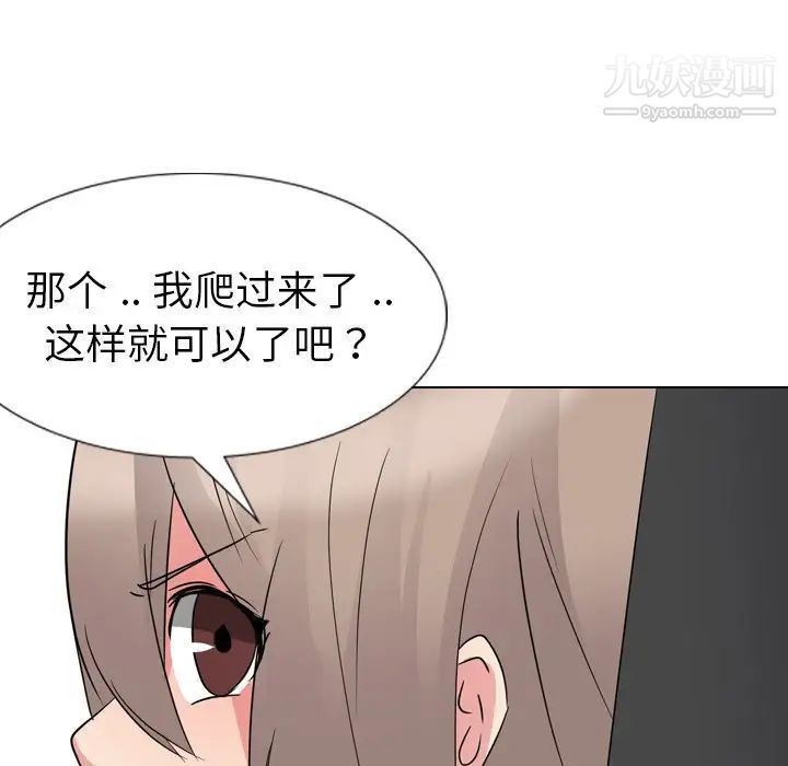 姐姐的秘密日记第11话