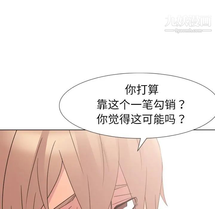 姐姐的秘密日记第11话