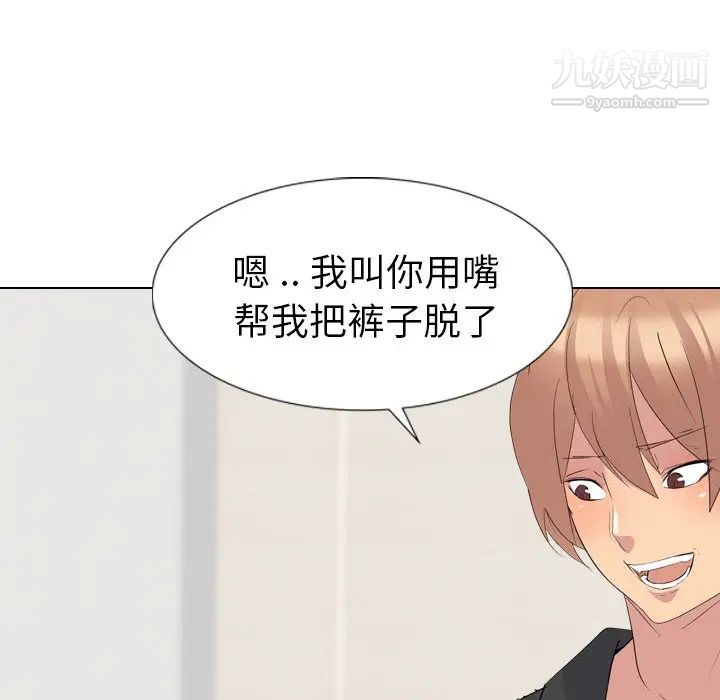 姐姐的秘密日记第11话