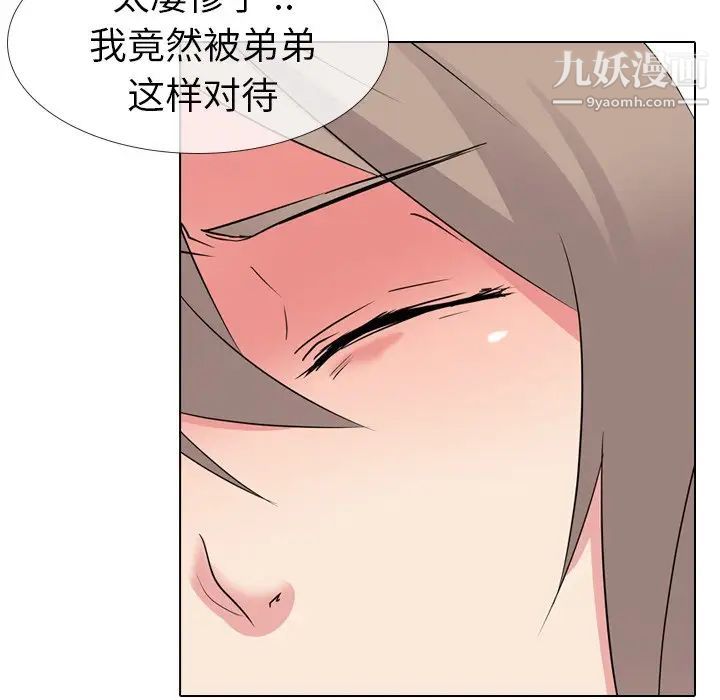 姐姐的秘密日记第11话