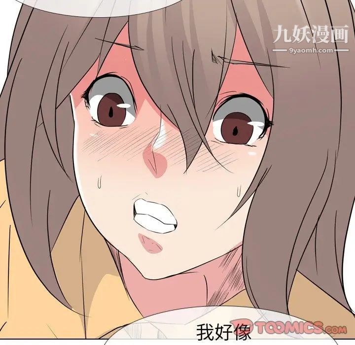 姐姐的秘密日记第11话