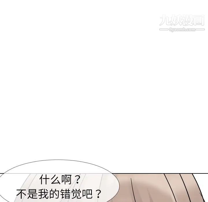 姐姐的秘密日记第11话