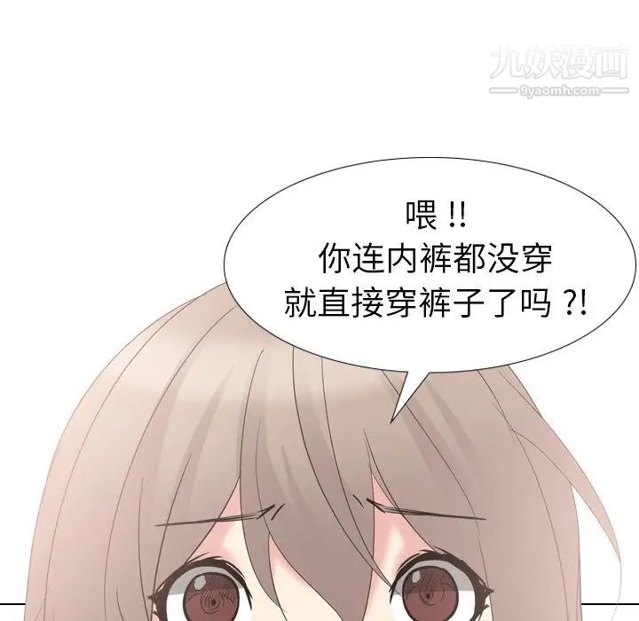 姐姐的秘密日记第11话