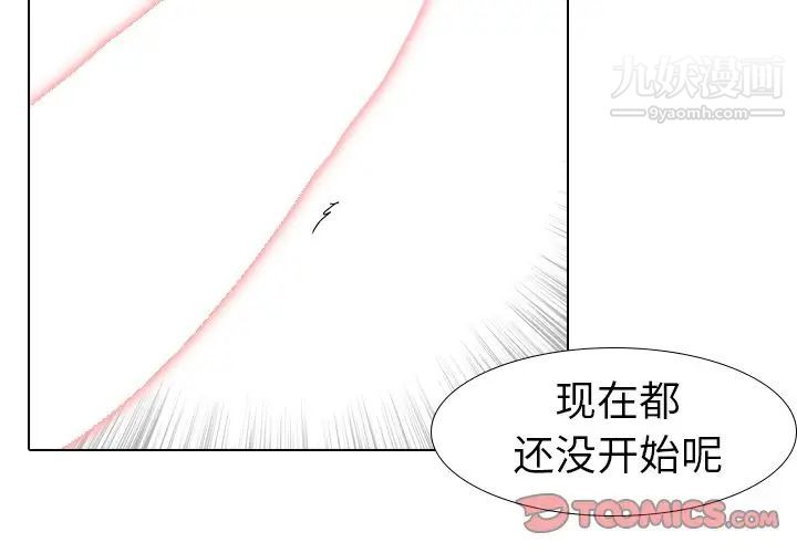 姐姐的秘密日记第12话