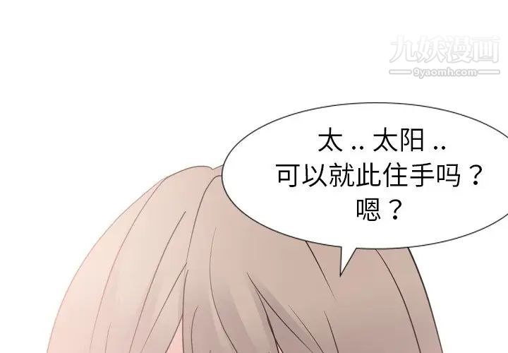 姐姐的秘密日记第12话