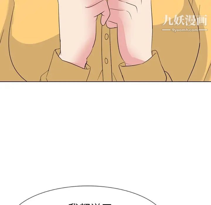 姐姐的秘密日记第12话