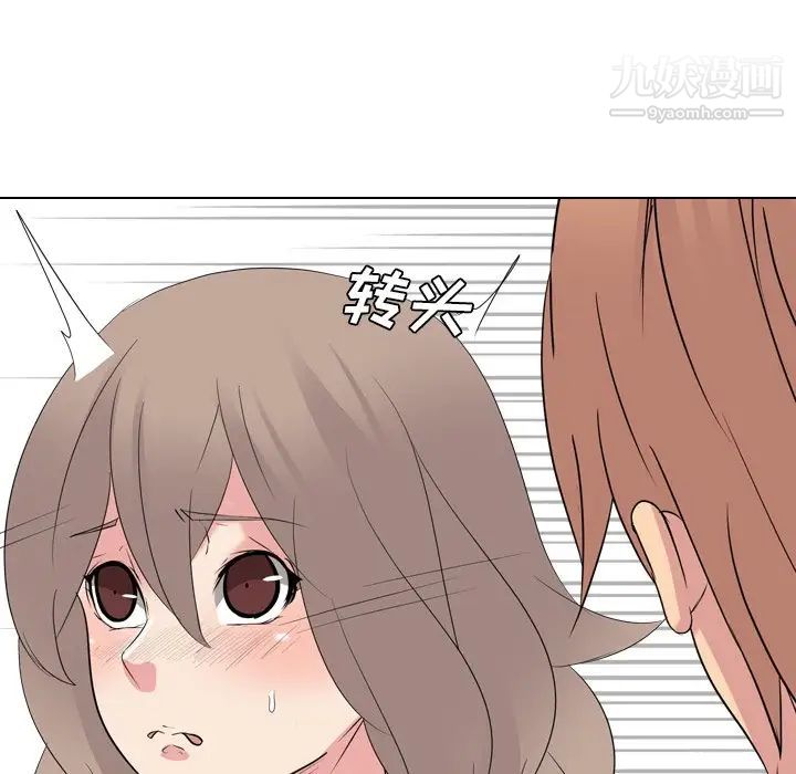 姐姐的秘密日记第12话