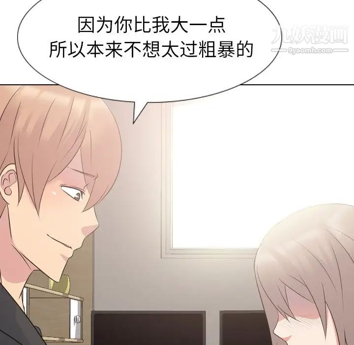 姐姐的秘密日记第12话