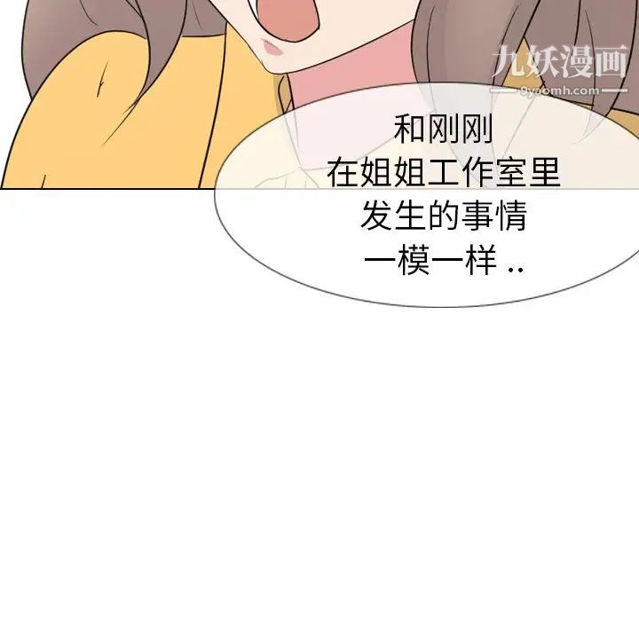 姐姐的秘密日记第12话