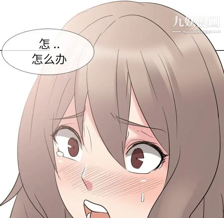 姐姐的秘密日记第12话