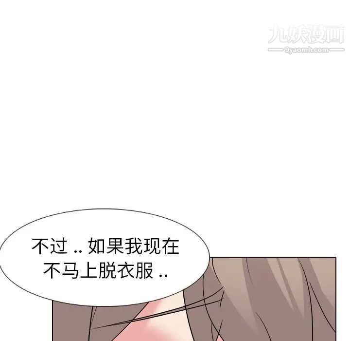 姐姐的秘密日记第12话