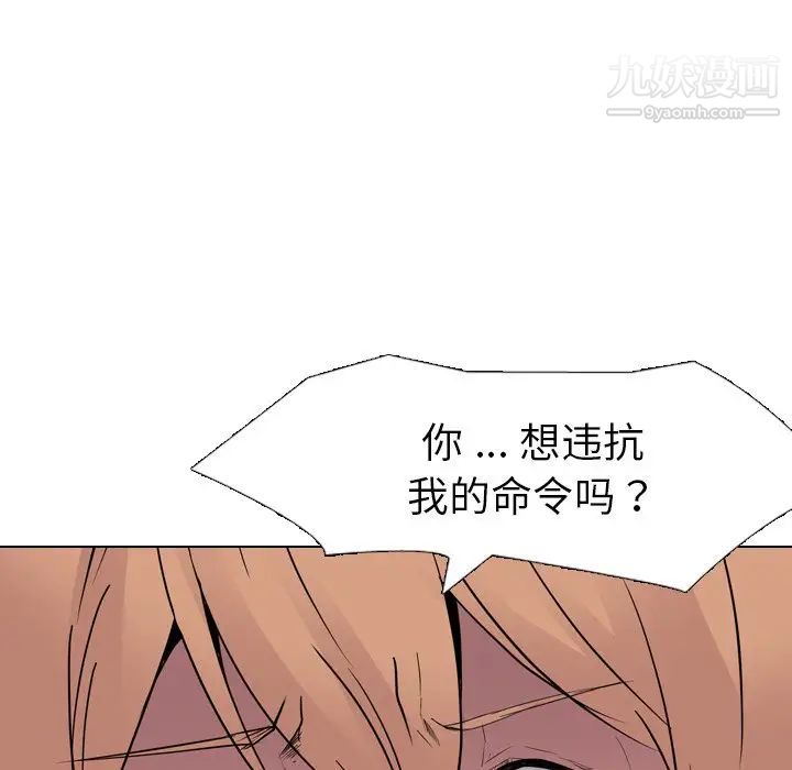 姐姐的秘密日记第12话