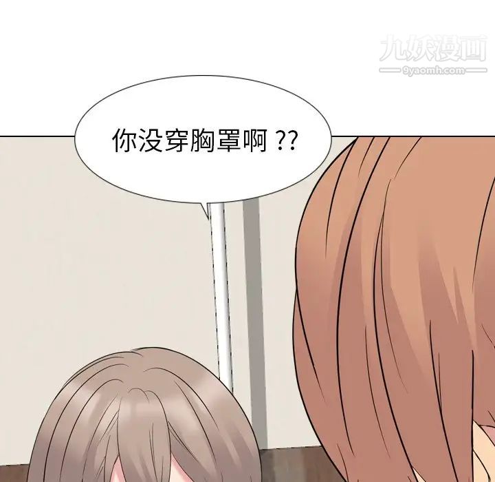 姐姐的秘密日记第12话