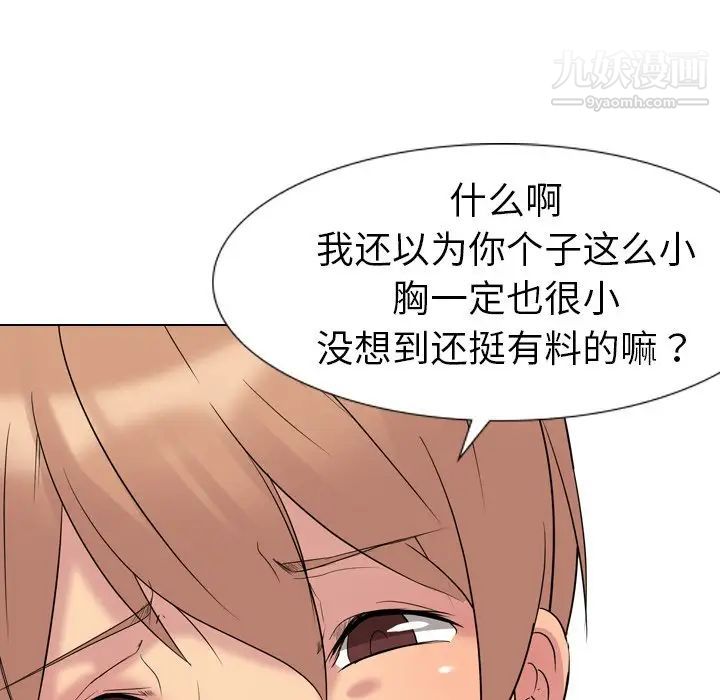 姐姐的秘密日记第12话