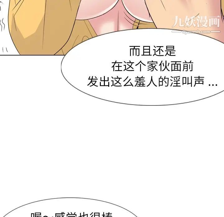 姐姐的秘密日记第12话