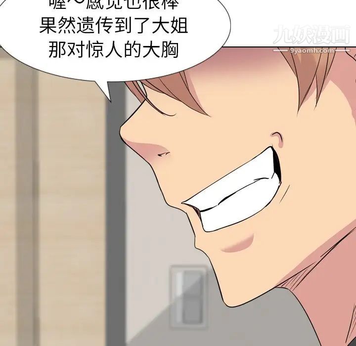 姐姐的秘密日记第12话