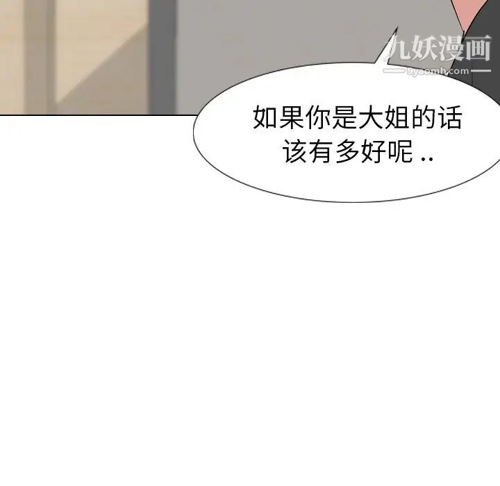 姐姐的秘密日记第12话