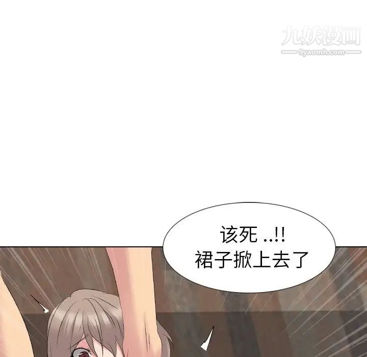 姐姐的秘密日记第12话