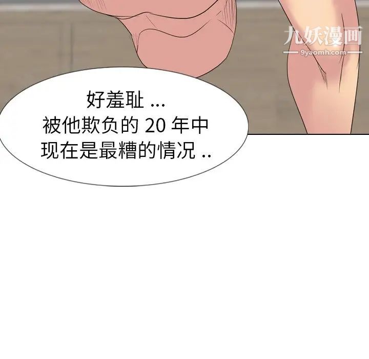 姐姐的秘密日记第12话